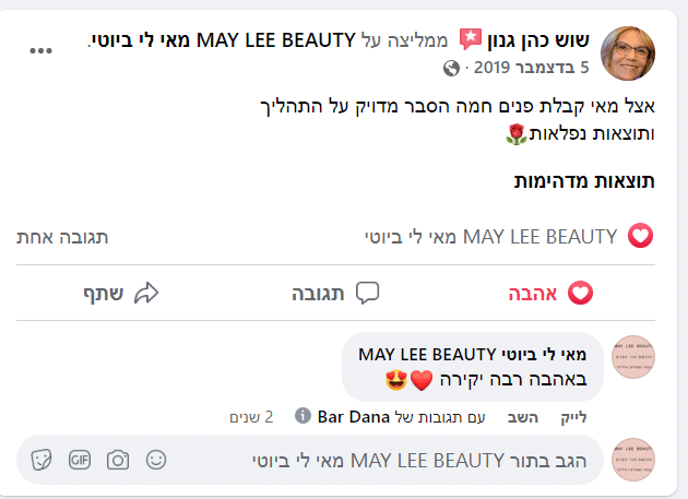 צילום המלצה — שם שם כהן