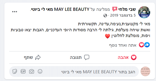 צילום המלצה — שי מזרחי