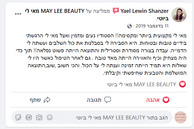 צילום המלצה — Yael Lewin Shanzer