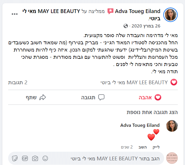 צילום המלצה — Aida Toueg Eshed