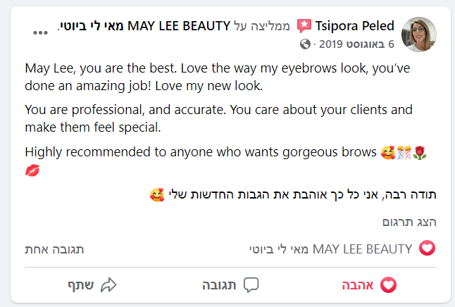 צילום המלצה — Tsipora Peled