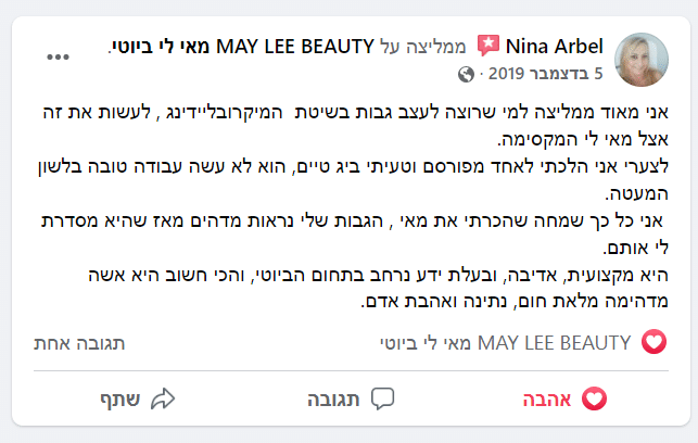 צילום המלצה — Nina Arbel
