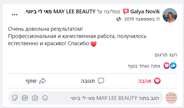 צילום המלצה — Galya Novik