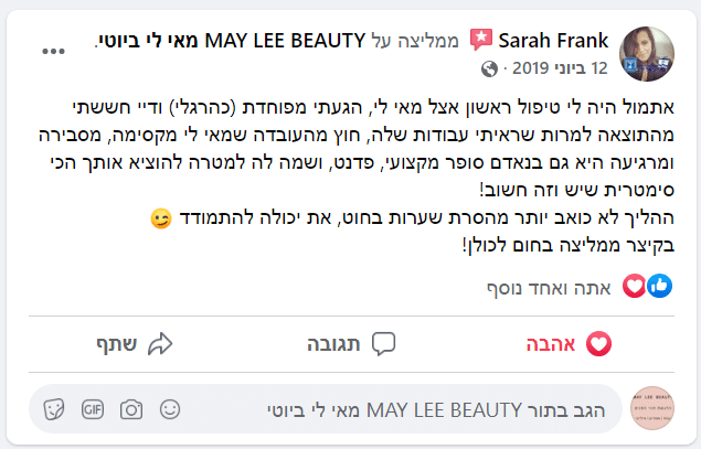 צילום המלצה — Sarah Frank