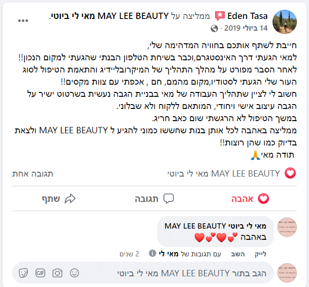 צילום המלצה — Eden Tse