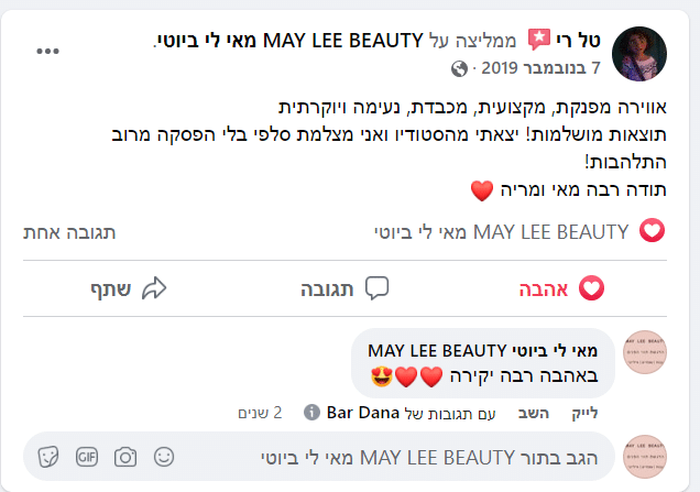 צילום המלצה — לי רון