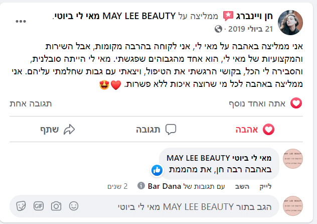 צילום המלצה — רוני גבאי