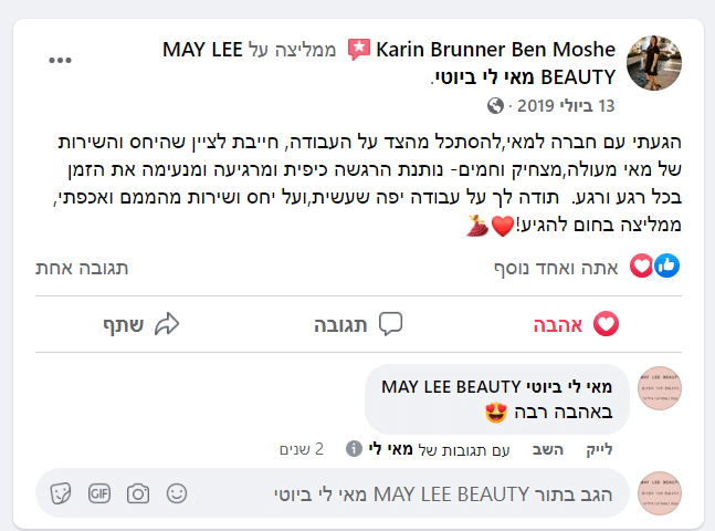 צילום המלצה — Karin Brunner Ben Moshe