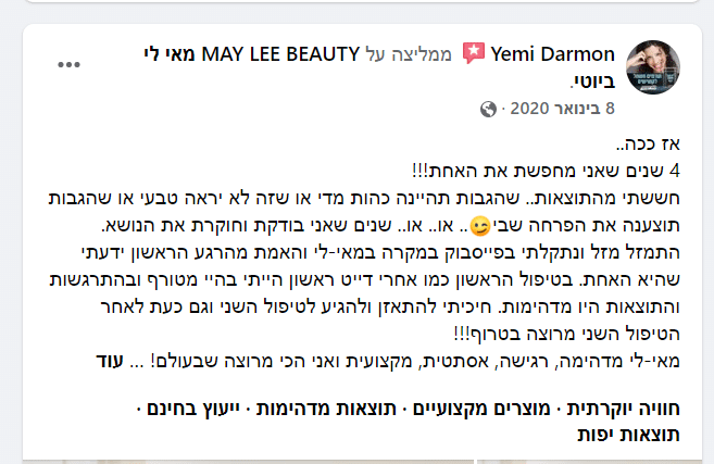 צילום המלצה — Yemi Darmon