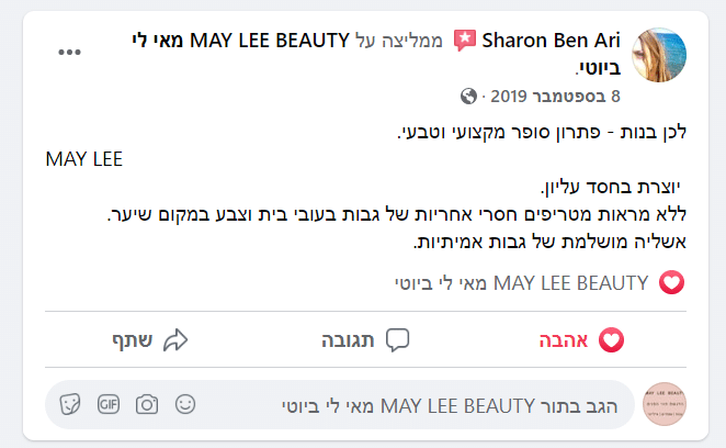צילום המלצה — Sharon Ben Ari