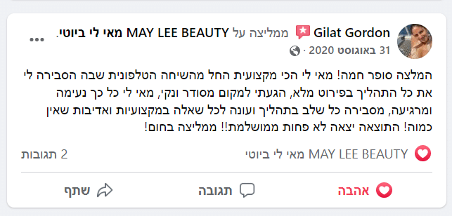 צילום המלצה — Gilat Gordon