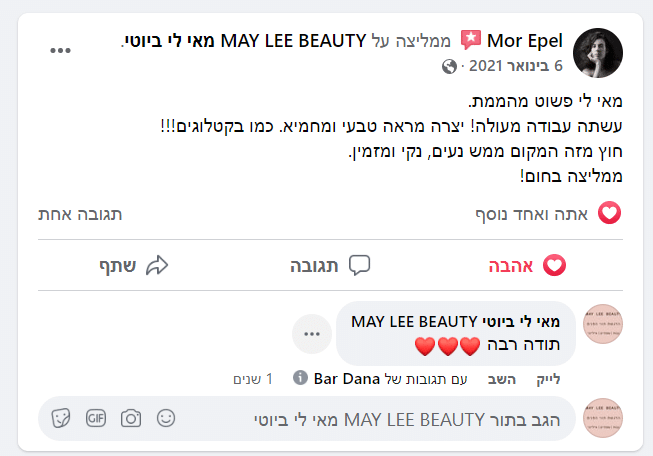 צילום המלצה — Mor Epel