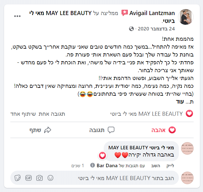 צילום המלצה — Avigal Lantman