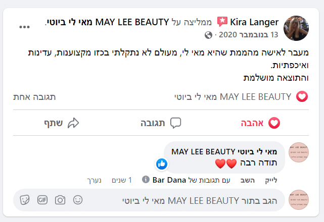צילום המלצה — Kira Langer