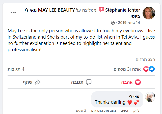 צילום המלצה — Stephanie Isler