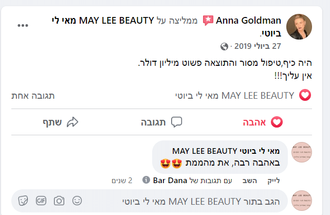 צילום המלצה — Anna Goldman