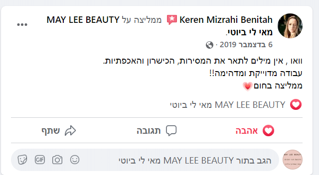 צילום המלצה — Keren Mizrahi Benitah