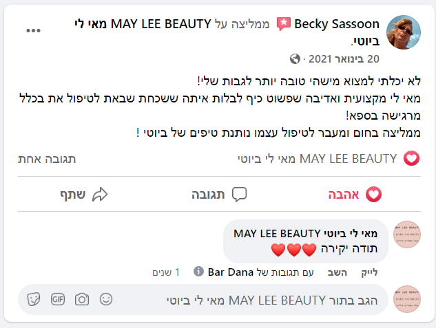 צילום המלצה — Becky Sassoon