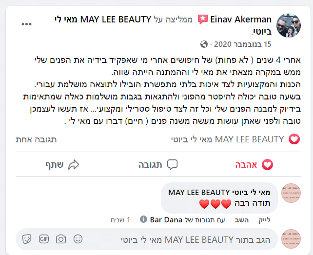 צילום המלצה — Einav Akerman