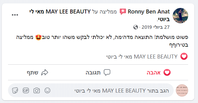 צילום המלצה — Ronny Ben Anat