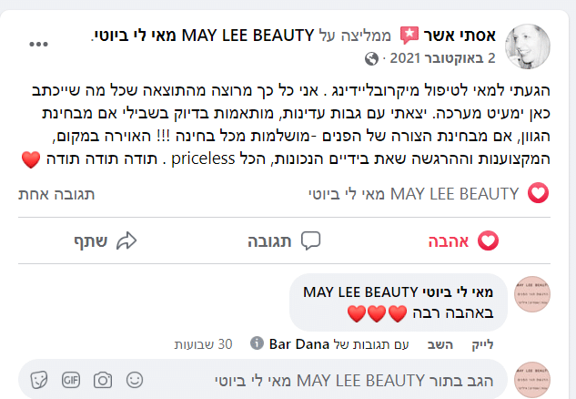 צילום המלצה — אסתי אשר
