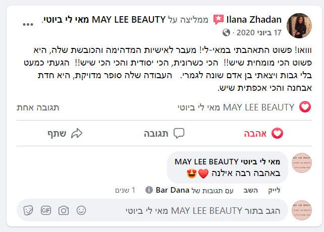 צילום המלצה — Ilana Zhadan