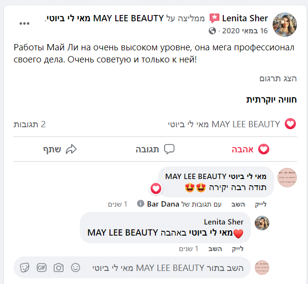 צילום המלצה — Lenita Shc