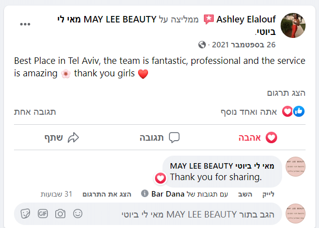 צילום המלצה — Ashley Elalouf