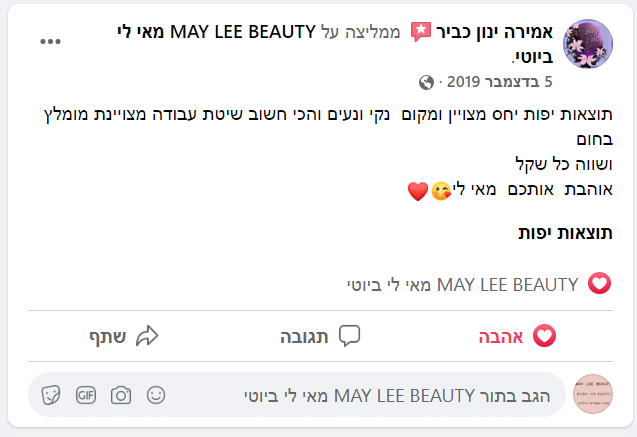 צילום המלצה — אורית בן נכר