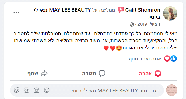 צילום המלצה — Galit Shomron