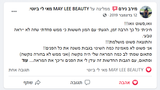 צילום המלצה — מירב נירם