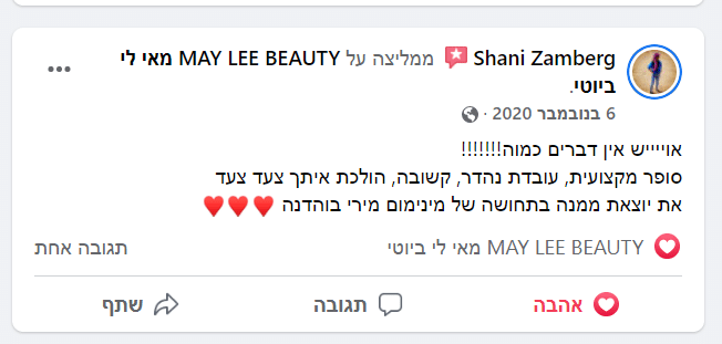 צילום המלצה — Shani Zamberg