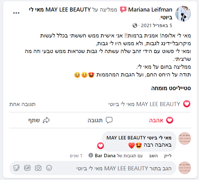 צילום המלצה — Mariana Leifman