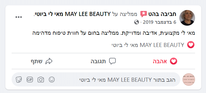 צילום המלצה — חביבה ברום