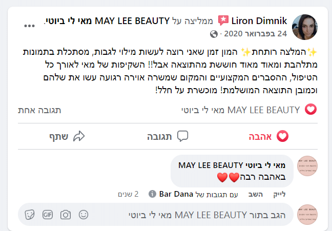 צילום המלצה — Liron Dimmik