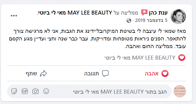 צילום המלצה — ענת כהן
