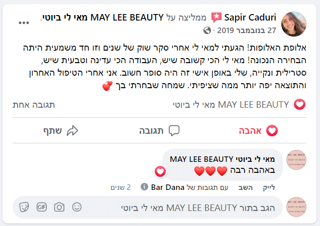 צילום המלצה — Sapir Caduri