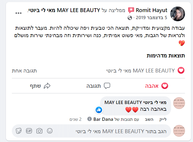 צילום המלצה — Romit Hayat