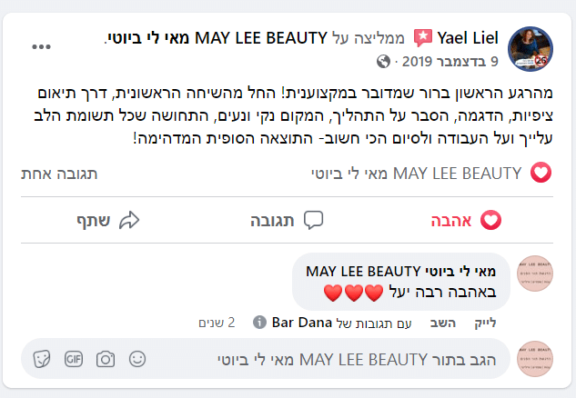 צילום המלצה — Yael Liel