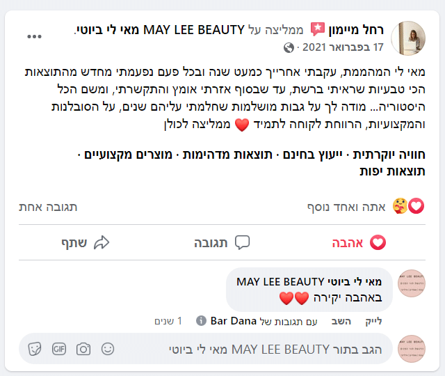 צילום המלצה — טל דויטש