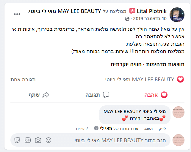 צילום המלצה — Lital Plotnik