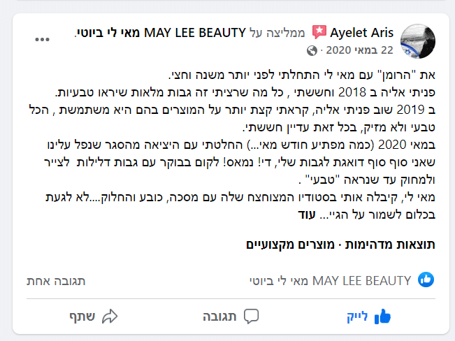 צילום המלצה — Ayelet Aris