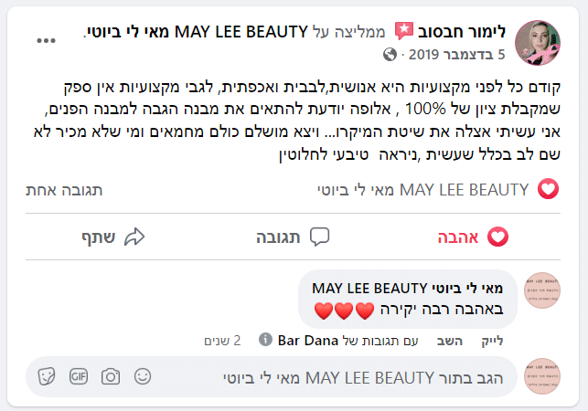 צילום המלצה — ליהי ראובני