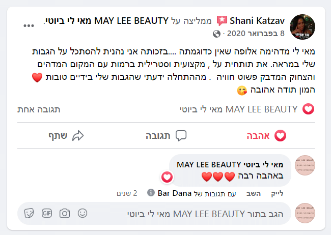 צילום המלצה — Shani Katzir
