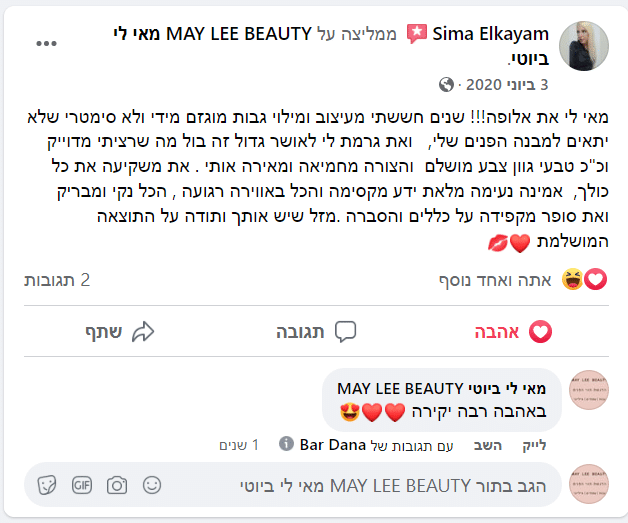 צילום המלצה — Sima Klayman