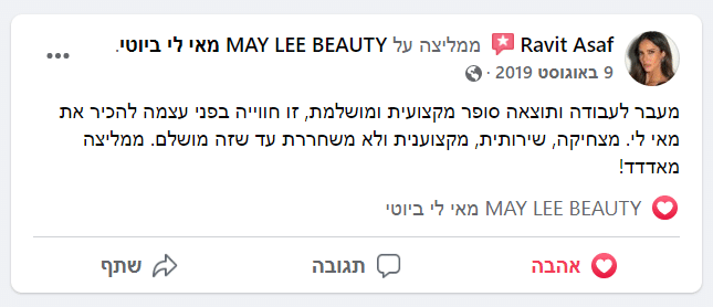צילום המלצה — Ravit Asaf